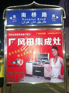 100块风田集成灶指路牌广告覆盖银川永宁 海南路牌广告助力品牌渗透