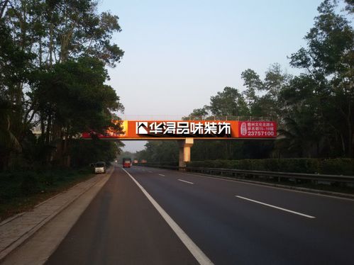 华浔品味装饰闪耀高速 湖南大区与海南分区路牌广告帅到飞