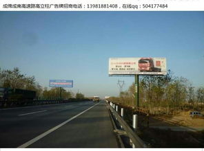 川南高速路大型户外路牌广告位 连接四川与海南的黄金传播走廊