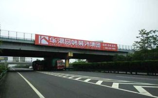 华浔湖南大区与海南分区 高速路牌帅到飞的惊艳广告