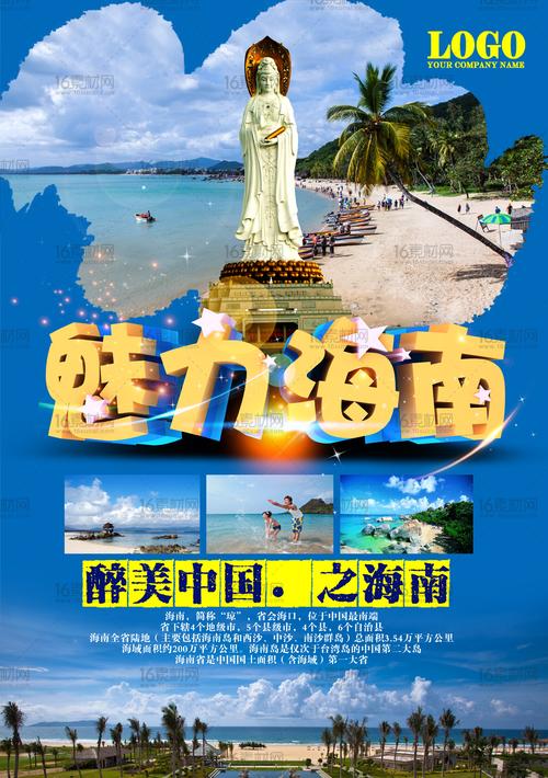印象海南 在大海的呼唤中寻找心灵归途