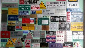 天津塘沽标牌制作 专业厂家打造亚克力与不锈钢标牌，服务海南路牌广告需求